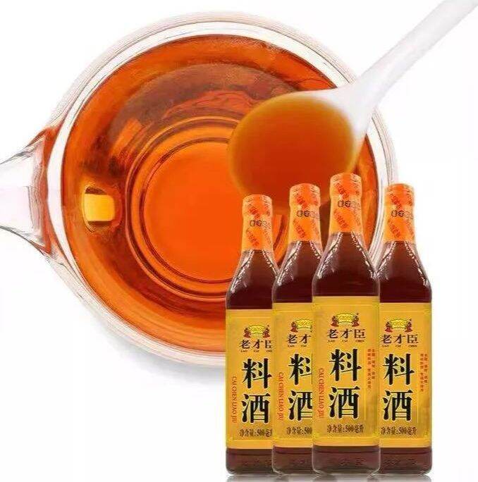 Cai Chen Liao Jiu Chinese Aged Cooking Wine (4 x 500g) Lazada PH
