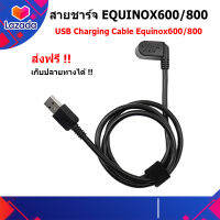 สายชาร์จ Equinox800/600 สายชาร์จแบต USB Charging Cable Equinox ของแท้ ตรงรุ่น ส่งฟรี เก็บเงินปลายทางได้