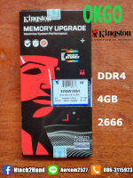 RAM DDR4(2666) 4GB KINGSTON VALUE RAM (KVR26N19S6/4)