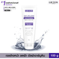 ?ส่งฟรี พร้อมส่ง? LUR SKIN ANTI MELASMA FACIAL WASH GEL เจลล้างหน้า สูตรลดเลือน ฝ้า กระ จุดด่างดำ เผยผิวแลดูกระจ่างใส (100 g)