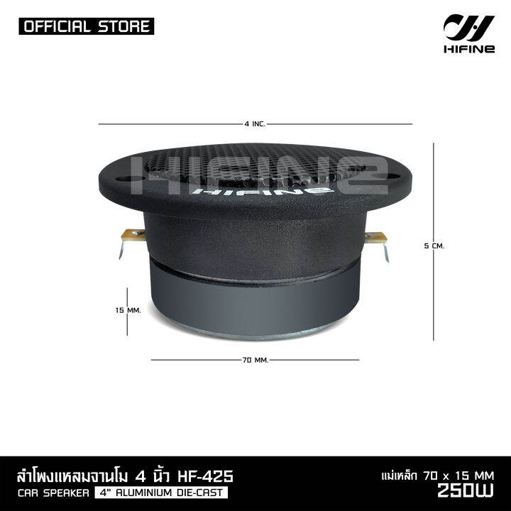 hifine-ทวิตเตอร์จาน-แหลมจาน-ขนาด4นิ้ว-แม่เหล็ก70-15มิล-พร้อมซี-วอยส์ไทเท-แผ่นฟ้า-ชัดใส-เสียงดี-เสียงแหลม-เครื่องเสียงรถ-เลือกจำนวนได้