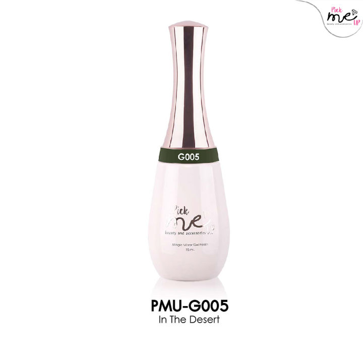 สีเจลทาเล็บ-pick-me-up-g005-in-the-desert-15-ml