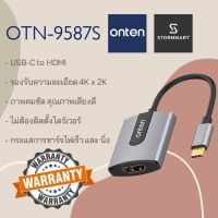 ตัวแปลงสัญญาณ Type-C to HDMI 4K ONTEN รุ่น OTN-9587S