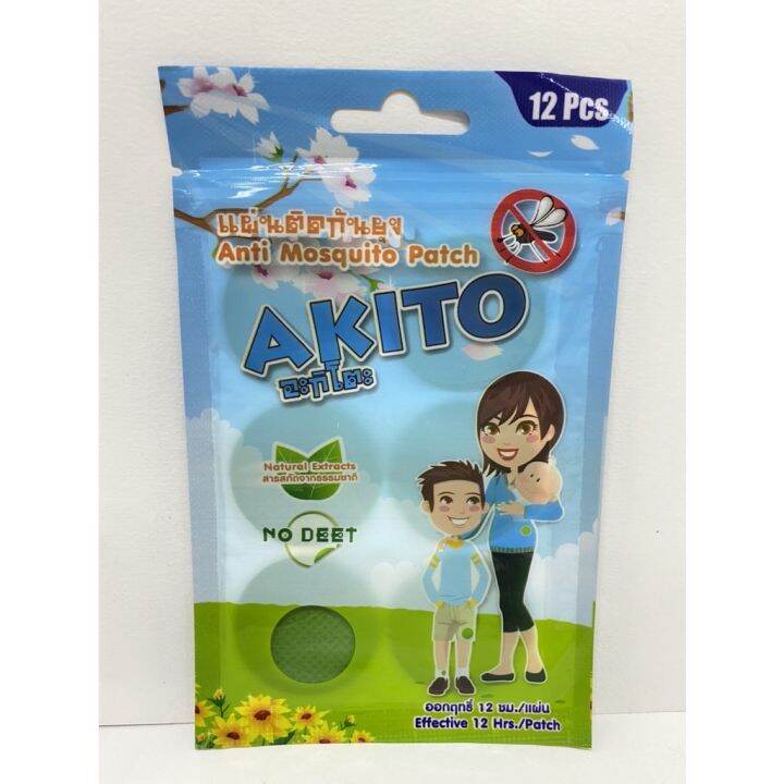 AKITO แผ่นติดกันยุงอะกิโตะ Anti Mosquito Patch 12 Pcs. ( แพ็ค 2 ซอง