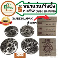 หน้าแว่นเครื่องบด เบอร์ 52 เช็คโก รู( 8มิล 10มิล 12มิล 19มิล ) หน้าแว่นเครื่องบด made in Japan รังผึ้งเครื่องบด เช็คโก คุณภาพดี