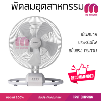 รุ่นขายดี พัดลม พัดลมอุตสาหกรรม พัดลมอุตสาหกรรม HATARI IT18M2 18 นิ้ว สีเทา ประสิทธิภาพสูง ทนงานหนัก มีระบบป้องกันมอเตอร์ไหม้ รองรับมาตรฐาน มอก.  จัดส่งฟรี kerry ทั่วประเทศ