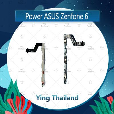 แพรสวิตช์ Asus Zenfone 6/Zen 6/Z002 อะไหล่แพรสวิตช์ ปิดเปิด Power on-off อะไหล่มือถือ คุณภาพดี Ying Thailand