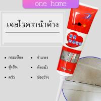 One Home เจลโรคราน้ำค้างติดผนัง, เครื่องซักผ้า, น้ำยากำจัดโรคราน้ำค้าง, สระกระเบื้อง, น้ำยากำจัดโรคราน้ำค้าง, Mildew Removal Gel