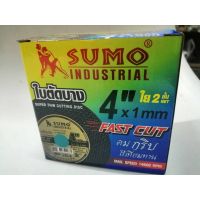 SUMO ใบตัดไฟเบอร์ ใบตัด 4 นิ้ว ใบตัดลูกหมู ใบตัดบาง ใย2ชั้น SUMO รุ่น FAST CUT ขนาด 4x1.0mm Fast cut