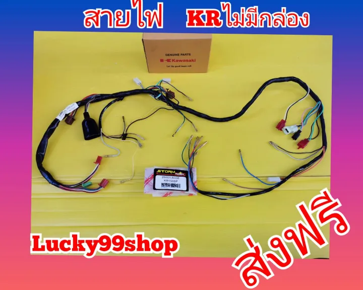 สายไฟ Kr ไม่มีกล่อง เกรดเอ ส่งฟรี เก็บเงินปลายทาง Th 