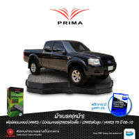 ผ้าเบรคPRIMA(หน้า)ฟอร์ดเรนเจอร์(4WD)/นิวเรนเจอร์(2WD)ตัวเตี้ย/(2WD)ตัวสูง/(4WD)T5 ปี06-10/ PDB 1681