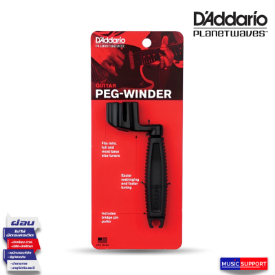 DAddario Planet Waves PWPW1 Peg-Winder (อุปกรณ์เปลี่ยนสายกีต้าร์)