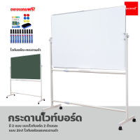 กระดานไวท์บอร์ด มีล้อเลื่อน ขนาด120x90cm. กระดานไวท์บอร์ดมีขาตั้ง (สินค้ามี 2 แบบ) กระดานประชุม กระดานดำลบได้