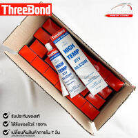 ThreeBond NO.4 WHITE กาวปะเก็นขาว ทาประเก็น ซิลิโคนยาแนว ทนความร้อนสูง (ยกลัง)