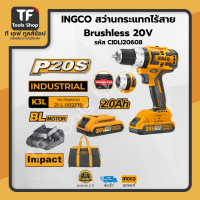 INGCO สว่านกระแทกไร้สาย Brushless 20V แถมฟรีแบตเตอรี่ 2.0Ah 2ก้อน แท่นชารจ์ และกระเป๋าผ้า CIDLI20608