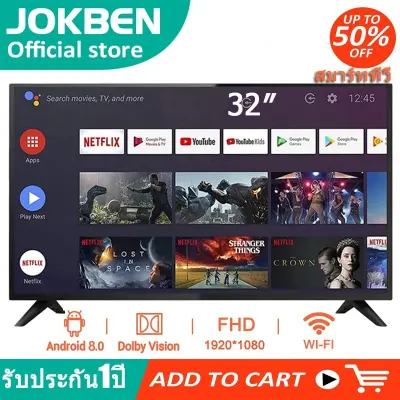 สมาร์ททีวี 32 นิ้ว FULL HD ready จอแบนสามารถรับชม YouTube ได้โดยตรง smart tv Android 8.0