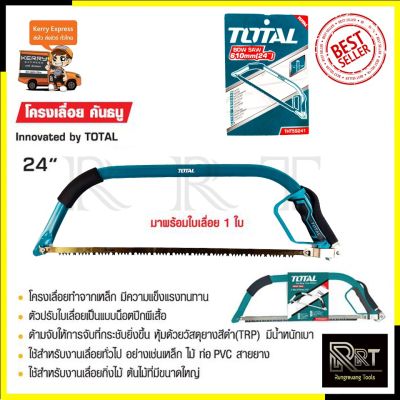 โปรโมชั่น+++ TOTAL โครงเลื่อย คันธนู 24 นิ้ว รุ่น THT-59241 ราคาถูก เลื่อย ไฟฟ้า เลื่อย วงเดือน เลื่อย ฉลุ เลื่อย ตัด ไม้