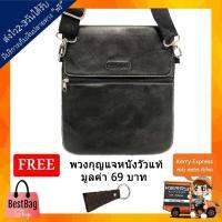 ฺbestbagshopHOT!! กระเป๋าสะพายข้าง หนังนิ่ม ทรงสวย แบรนด์ DOLPHIN BAG รุ่น DP-09 ( แถมฟรี พวงกุญแจหนังวัวแท้ มูลค่า 69 บาท )