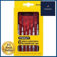 ไขควงซ่อมนาฬิกา STANLEY รุ่น 66-039(66-039-8) ขนาด 6 ชุด / ตัว สีดำ-เหลือง (แพ็ค 6 ชิ้น) **จัดส่งด่วนทั่วประเทศ**