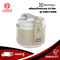 หม้อหุงข้าวอุ่นทิพย์ ELECTROLUX รุ่น E4RC1-350B