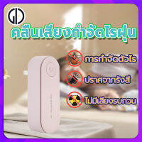 GIU™ [ถูกสุดๆ]เครื่องไล่ยุง อัลตร้าโซนิค ไล่สัตว์รบกวน ไล่ ไร、หนู、แมลงสาป、แมลงวัน、แมงมุม、มด、ฯลฯ ครอบคลุมพื้นที่ 150 ตรม.อัตราการกำจัดไร 99% ไร้กลิ่นไร้ควัน ปลอดภัยไร้สารเคมี（โคมไฟกันยุง、เครื่องไล่หนู、เครื่องไล่แมลง、ดักยุง）Mosquito Killer