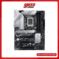 ASUS PRIME-Z790-P-CSM MAINBOARD (เมนบอร์ด) DDR5 / ATX / LGA 1700 / By Speed Gaming