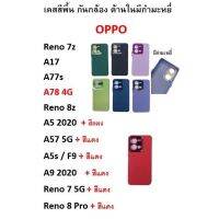 เคสพรีเมี่ยม Xiaomi Redmi 10A เคสกำมะหยี่ TPU สีพื้น สีทึบ โครเมี่ยม กันกล้องหลัง ไม่มีโลโก้