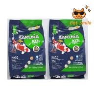 Sakura Koi Staple Fomula อาหารปลาคาร์ฟ  สูตรปรับสมดุล เม็ดไซส์ S ซากุระโค่ย Koi Food สีเขียว 1.25kg จำนวน 2 ถุง ส่งฟรี