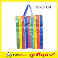 ถุงกระสอบใหญ่ ขนาด 50x65cm ถุงกระสอบมีซิป ถุงทะเล ถุงทะเลใหญ่ ถุงสายรุ้งใหญ่ ถุงสายรุ้ง ถุงฟางสีรุ้ง ถุงกระสอบใส่ของ ถุงกระสอบ เบอร์3 T2199