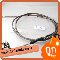 สายเบรคหลัง PCX ระฆังทอง แบบยาวถึงหลังไม่ผ่าน คอมบาย สายเบรคหลัง สายเบรคแต่ง สายเบรคpcx สายเบรคระฆังทอง