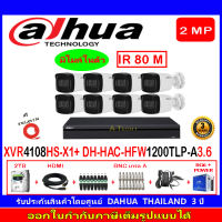 DAHUA กล้องวงจรปิด 2MP รุ่น DH-HFW1200TLP-A 3.6 (8) + DVR รุ่น XVR4108HS-X1(1)+ชุดอุปกรณ์