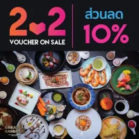 [E-voucher] Great Harbour -- International Buffet 1,176 THB (For 1 person) คูปองบุฟเฟ่ต์นานาชาติ มูลค่า 1,176 บาท (สำหรับ 1 ท่าน)