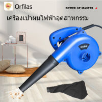 Orfilas เครื่องเป่าลม ดูดฝุ่น ล้างแอร์ 900W  พร้อมถุงเก็บฝุ่น ไดร์เป่าผมไฟฟ้าพลังสูง เครื่องดูดฝุ่นขนาดเล็ก 220V เครื่องเป่าลม