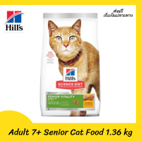 ??ส่งฟรีHills Youthful Vitality Adult 7+ Senior Cat Food  ขนาด 1.36 kg. เก็บเงินปลายทาง ?