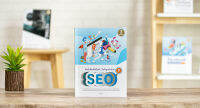 หนังสือ ดันเว็บไซต์ให้เป็นที่ 1 ในใจลูกค้าด้วย SEO 3rd Edition  หนังสือ SEO / หนังสือคอมพิวเตอร์