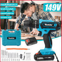 [โรงงานเดิมขาย] 2023 ใหม่ Makita 288V 3 แบตเตอรี่ประแจผลกระทบไร้สาย Makita 98/148/149V 3 ระบบ เจาะเครื่องมือไฟฟ้าแบตเตอรี่ลิเธียมได้