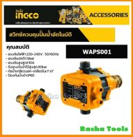 INGCO สวิทช์ควบคุมปั๊มน้ำอัตโนมัติ รุ่น WAPS001 ( Pressure Control )