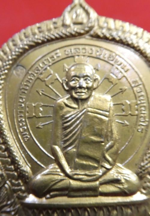 เหรียญนั่งพานหลวงปู่เอี่ยม-วัดโคนอน-รุ่นอวยพรเนื้อทองแดง-ปี2537