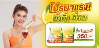 ?ซื้อ 1แถม 2 พร้องส่ง ‼️ ชามะนาวแจ่มใส (ของแท้) อร่อย เข้มข้น สดชื่นจี้ดจ้าด พุงยุบ??