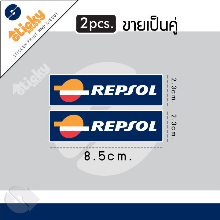 sticker-สติ๊กเกอร์-ขายเป็นคู่-ลาย-repsol-สติ๊กเกอร์ติดได้ทุกที่