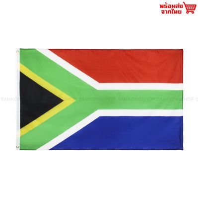 ธงชาติแอฟริกาใต้ South Africa ธงผ้า ทนแดด ทนฝน มองเห็นสองด้าน ขนาด 150x90cm Flag of South Africa ธงแอฟริกาใต้ แอฟริกาใต้