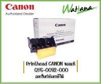 หัวพิมพ์ แท้ Canon รุ่น QY6-0082 Print Head Original for Canon IP 7270 / M5470 / MG5570 / MG6470 / MG5670 / MG6670 / MG5770