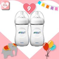 ?  AVENT Natural ขวดนม ขนาด 9 ออนซ์ จำนวน 2 ขวด