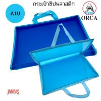 ORCA กระเป๋าซิปพลาสติก (ขนาด F4) A1-U สีสดใสมีหูหิ้ว มีช่องใส่นามบัตร