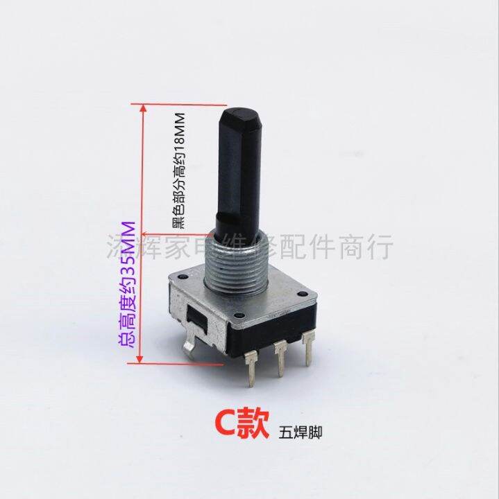 hot-suitable-for-washing-machine-computer-board-knob-code-potentiometer-repair-parts