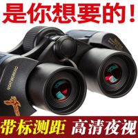 กล้องส่องทางไกลพลังสูง HD Night Vision Concert Outdoor Find Peak Professional escope Boys