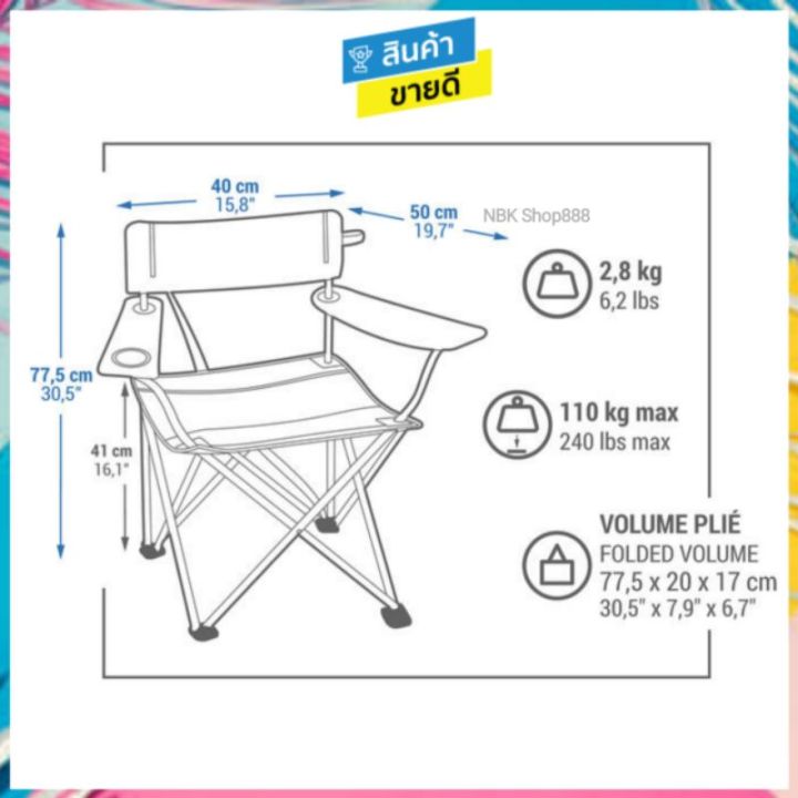 ของดี-ขายดี-เก้าอี้-พับ-เก้าอี้สนาม-เก้าอี้แคมป์ปิ้ง-เก้าอี้ตกปลา-เก้าอี้นั่งพับ-ได้-แคมป์-ปิ้ง-decathlon-quechua