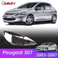 Peugeot 307 2003-2007 เลนส์ไฟหน้า ฝาครอบไฟหน้า ไฟหน้ารถยนต์ ไฟหน้าสําหรับ ฝาครอบไฟหน้าตรงรุ่น ฝาครอบเลนส์  headlamp cover ไฟหน้า โคมไฟหน้า ฝาครอบเลนส์