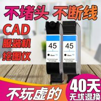 45 ink cartridges for spurt the code machine plotter 51645 industrial garment version plus black oily easily and of cartridge