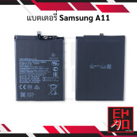 แบตเตอรี่ Samsung A11 battery Samsung A11 แบต Samsung A11 มีประกัน 6 เดือน